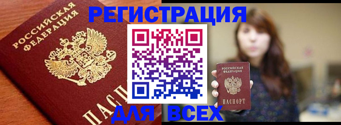 прописка поиск в Торопеце